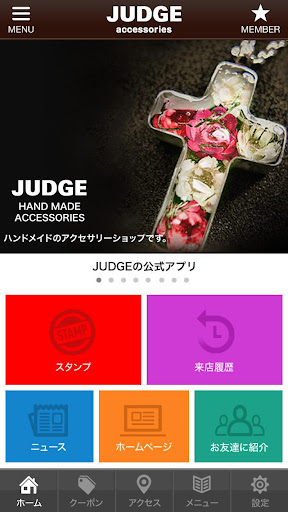 JUDGEの公式アプリ