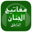مفاتيح الجنان الناطق logo