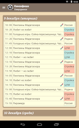 Kinoafisha Severodvinsk poster 6