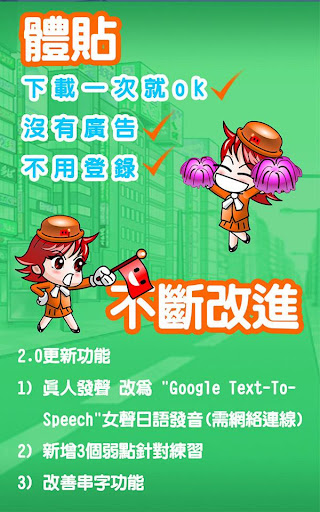 【免費教育App】玩日語單字:一玩搞定!用遊戲戰勝日語能力試N4單詞-發聲版-APP點子