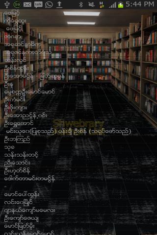 Ebook Lib Myanmar EBook Lib - Shwebrary- screenshot