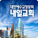 내일교회 logo
