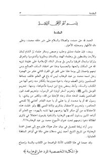 تنزيه الله عن الجهة و المكان Screenshots 4