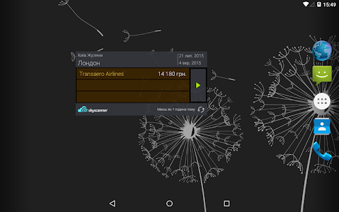 Skyscanner будь-які рейси Screenshots 9