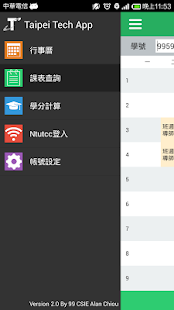 臺北科大校園生活Taipei Tech App