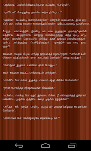 Free Download Sujatha Short Stories (சுஜாதா) APK