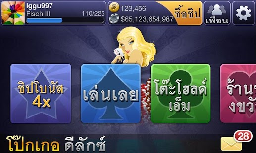 How to download โป๊กเกอร์ เท็กซัส-ดีลักซ์ 1.1.9 apk for laptop