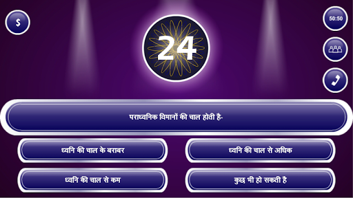 KBC Hindi