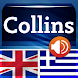 English<>Greek Dictionary TR