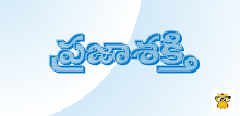 Prajashakti Epaper APK