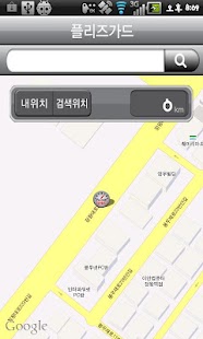 플리즈가드 Screenshots 2