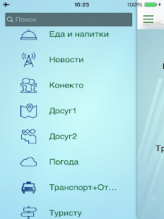 Казань Инфо Screenshots 1