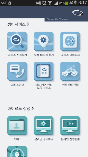 免費下載生活APP|M르노삼성 app開箱文|APP開箱王