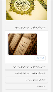 How to get Quran-IQ 1.1 unlimited apk for bluestacks