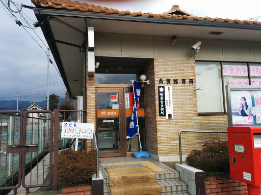 Takaboko Post Office
