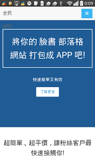 免費下載購物APP|頭家做生意 app開箱文|APP開箱王