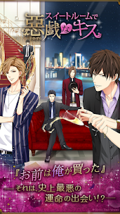 How to install スイートルームで悪戯なキス 3.7 mod apk for android