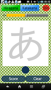 Let's Practice Japanese Screenshots 0
