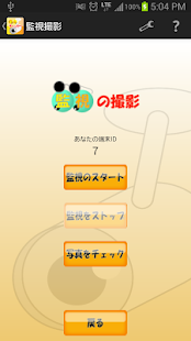 How to install 「安心チェッカー」スマホのみで出来るリモート監視カメラ 1.0 mod apk for android