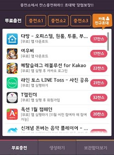 Free Download 다이아 생성기 - 리버스월드용 APK for PC