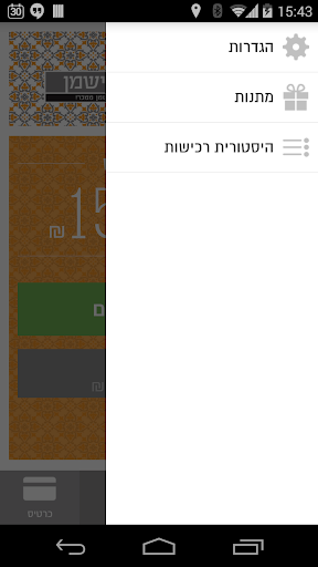 【免費生活App】סביח פרישמן-APP點子