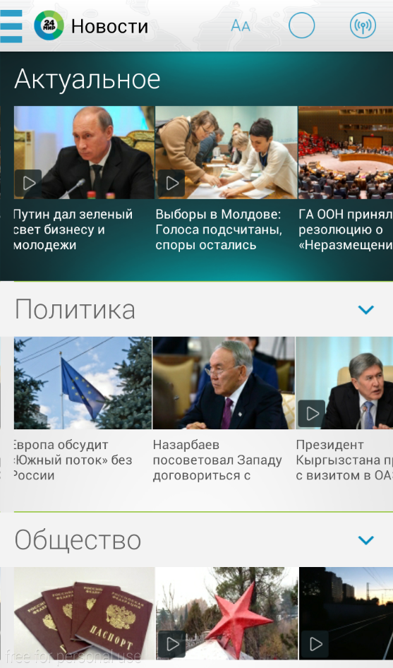МИР 24 Screen 1