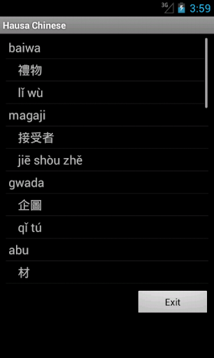 【免費旅遊App】Hausa Chinese Dictionary-APP點子