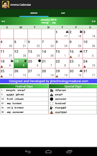 Amma Tamil Calendar Screenshots 1