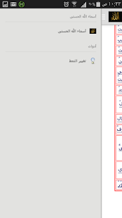 How to install أسماء الله الحسنى 1.0 apk for laptop