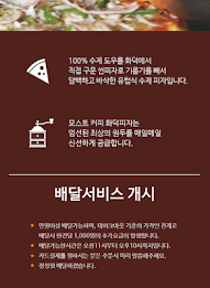 Pizza oven, coffee moseuteu poster 2
