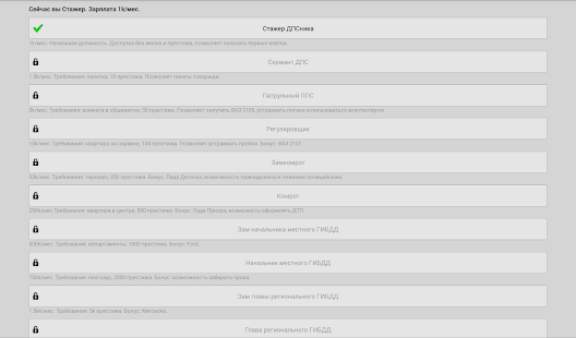 download Симулятор Гаишника free