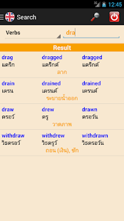 download กริยา 3 ช่อง free