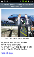 Amharic News APK צילום מסך #2