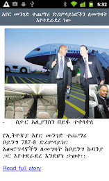 Amharic News poster 2