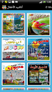 How to download Anachid Enfants 1.2 apk for pc