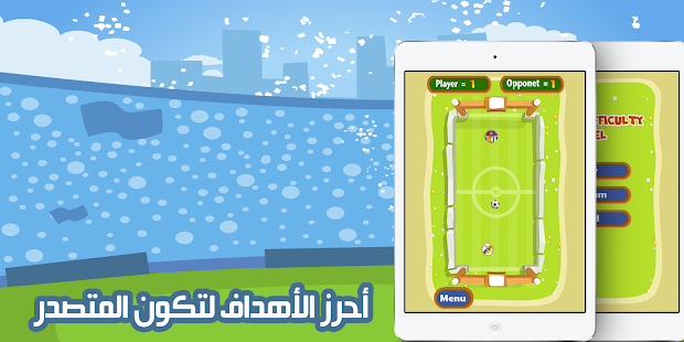 Free متصدر الملاعب APK