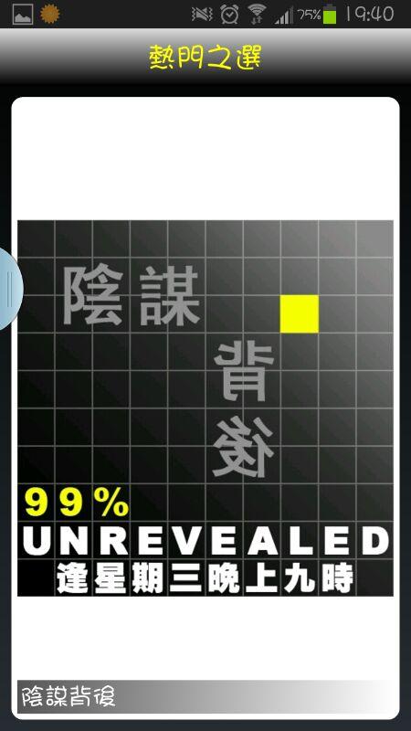 星滙網 Screen 2