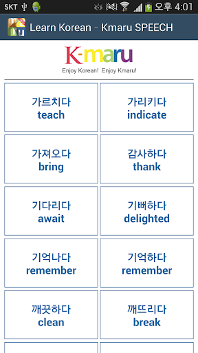 Learn Korean - Kmaru SPEECH