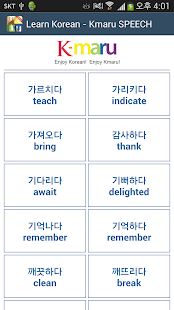 Learn Korean - Kmaru SPEECH Screenshots 0