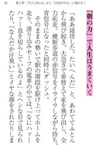 「朝に強い人」になれる本 Screen 2