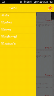 Free Download Tver9 APK for Android