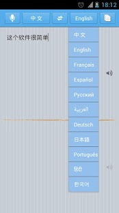 免費下載工具APP|语音翻译 Voice Translator app開箱文|APP開箱王