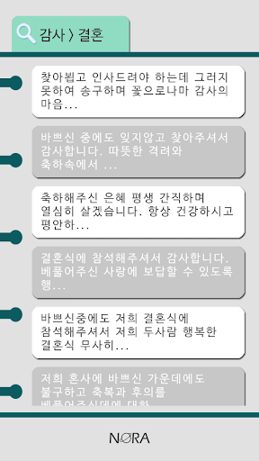 【免費生活App】인사말-APP點子