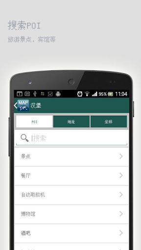 【免費旅遊App】汉堡离线地图-APP點子