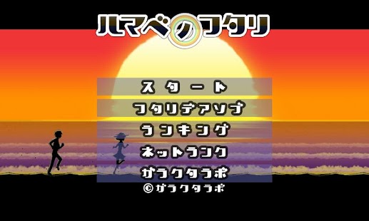 How to mod ハマベノフタリ 1.5 apk for pc