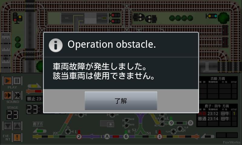掌内鉄道　美馬駅 Screen 3