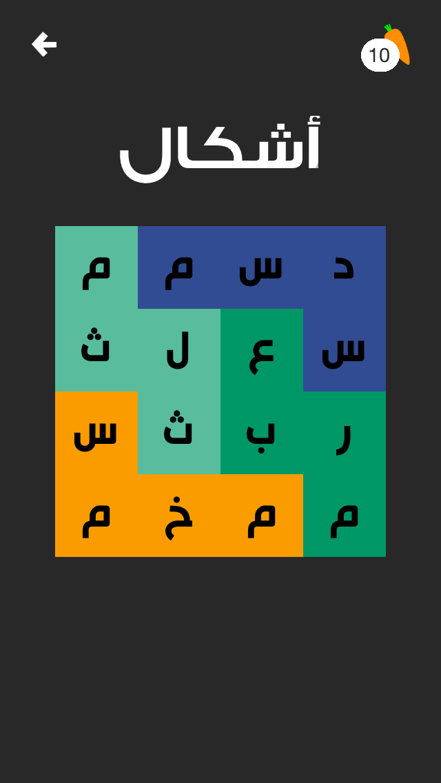 لعبة الكنز Screen 3