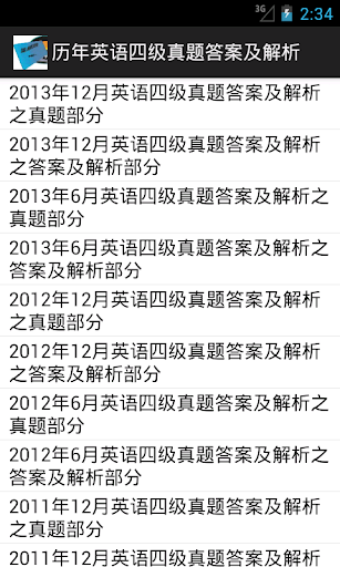 历年英语四级真题答案及解析