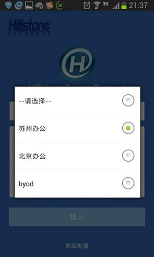 【免費商業App】Hillstone Secure Connect VPN-APP點子