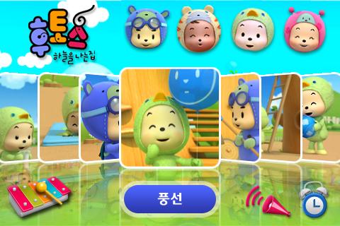 후토스 VOD 2탄 (시즌 1, 14~26화) Screen 2
